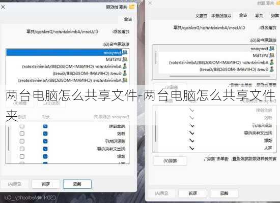 两台电脑怎么共享文件-两台电脑怎么共享文件夹