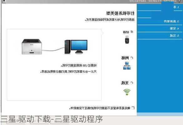 三星 驱动下载-三星驱动程序