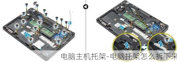 电脑主机托架-电脑托架怎么拆下来