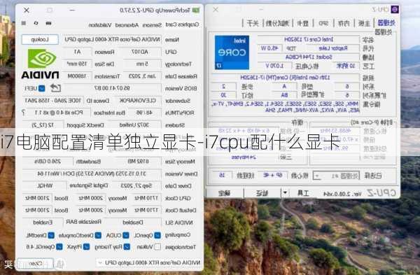 i7电脑配置清单独立显卡-i7cpu配什么显卡