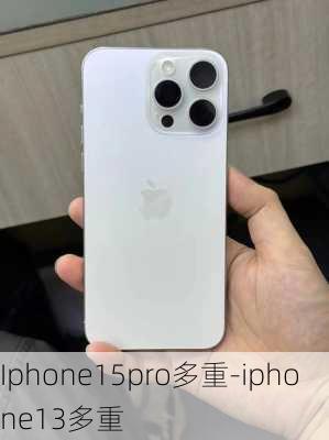 Iphone15pro多重-iphone13多重