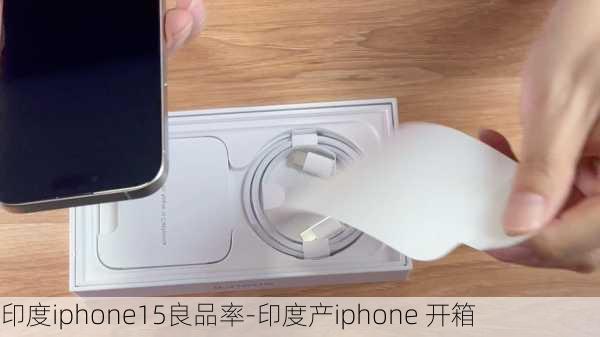 印度iphone15良品率-印度产iphone 开箱