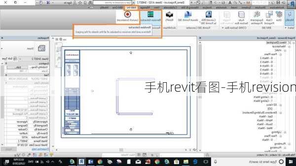 手机revit看图-手机revision