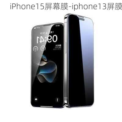 iPhone15屏幕膜-iphone13屏膜