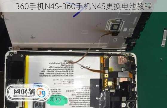 360手机N4S-360手机N4S更换电池教程