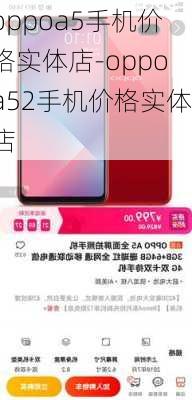 oppoa5手机价格实体店-oppoa52手机价格实体店