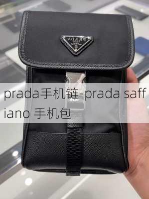 prada手机链-prada saffiano 手机包