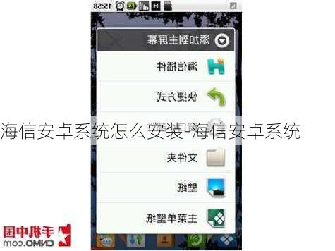 海信安卓系统怎么安装-海信安卓系统