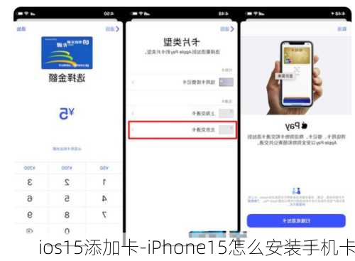 ios15添加卡-iPhone15怎么安装手机卡