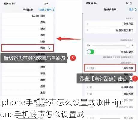 iphone手机铃声怎么设置成歌曲-iphone手机铃声怎么设置成