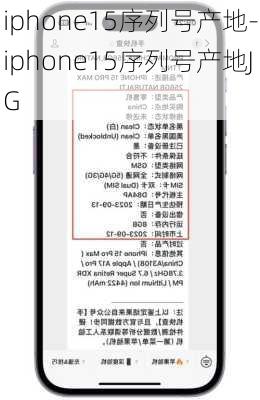 iphone15序列号产地-iphone15序列号产地JG