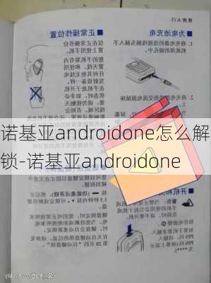 诺基亚androidone怎么解锁-诺基亚androidone