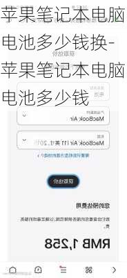 苹果笔记本电脑电池多少钱换-苹果笔记本电脑电池多少钱
